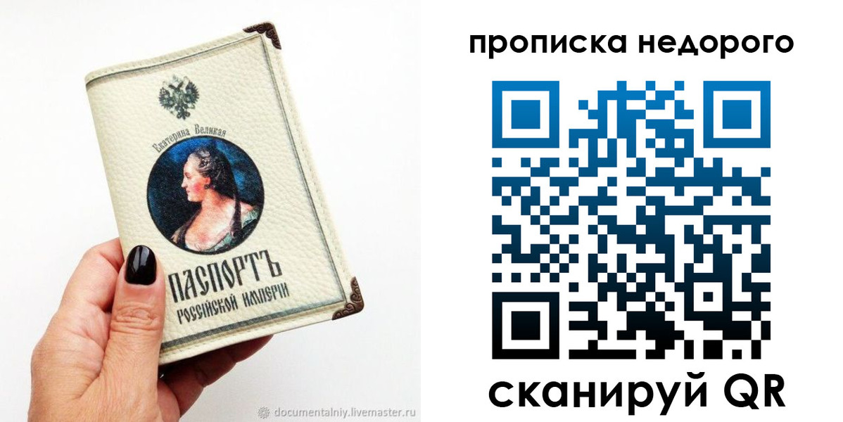 временная регистрация надежно в Кудымкаре